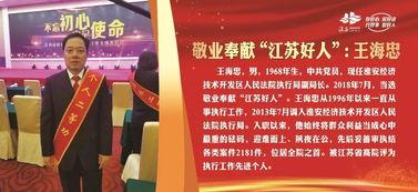 最新好人爆料新闻,最新暖心事迹感动社会,传递正能量 第2张 最新好人爆料新闻,最新暖心事迹感动社会,传递正能量 第2张