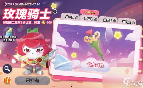 蛋仔最新爆料皮肤,神秘元素注入，视觉盛宴即将开启！