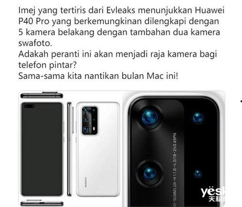 华为最新爆料汇总,揭秘未来科技与创新趋势 第1张 华为最新爆料汇总,揭秘未来科技与创新趋势 第1张