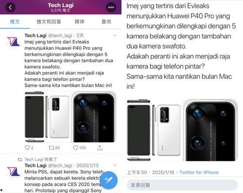 华为最新爆料汇总,揭秘未来科技与创新趋势 第3张 华为最新爆料汇总,揭秘未来科技与创新趋势 第3张