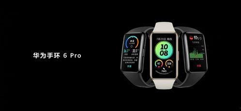 华为手环11最新爆料,多项升级,健康监测再升级 第2张 华为手环11最新爆料,多项升级,健康监测再升级 第2张