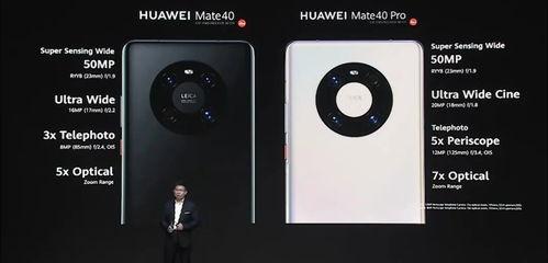 mate70pro放货量最新爆料,产能激增，市场供应即将井喷  第3张