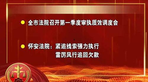 广西法治新闻爆料栏目,聚焦热点事件,守护法治前沿 第2张 广西法治新闻爆料栏目,聚焦热点事件,守护法治前沿 第2张