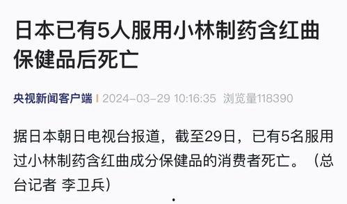 最新日本爆料新闻事件有哪些,日本最新爆料新闻事件聚焦 第3张 最新日本爆料新闻事件有哪些,日本最新爆料新闻事件聚焦 第3张