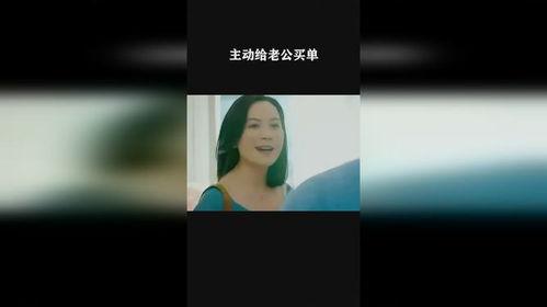 老婆买单爆料视频下载